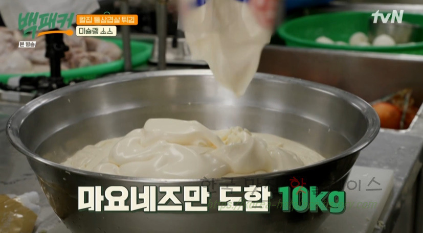 백패커 칼집 통삼겹살 튀김, 고추장 마요 소스 만들기 레시피 보기 28 ywAAAAAAQABAAACAUwAOw==