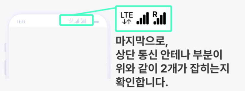 필리핀 세부 보홀 해외여행 로밍 eSIM (이심) 사용방법 및 후기 8 ywAAAAAAQABAAACAUwAOw==