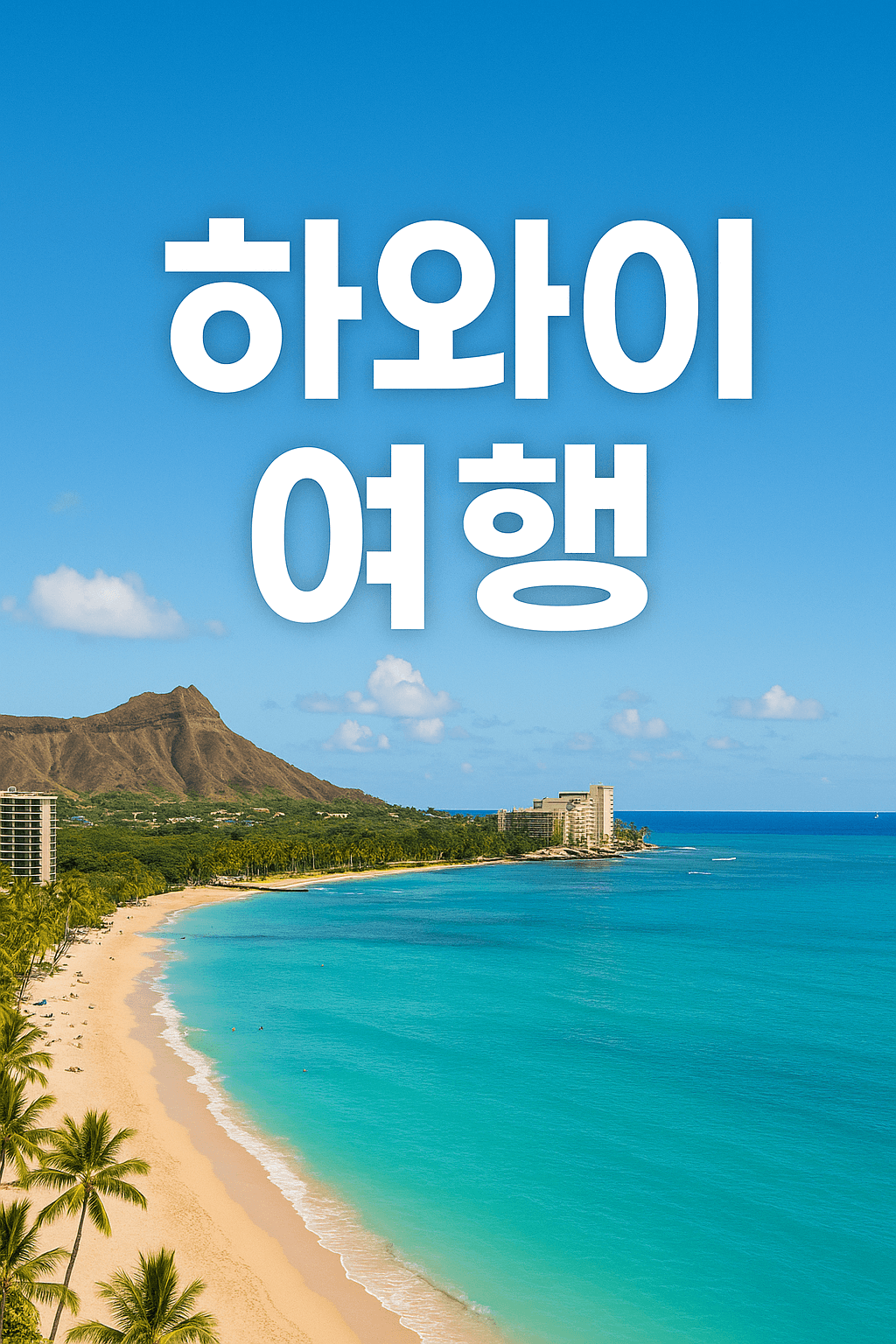 아로스 팝업
