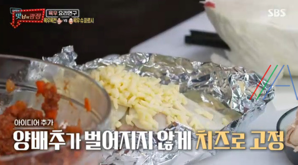 맛남의 광장 육우 슈 파르시 레시피 만드는 법 16 ywAAAAAAQABAAACAUwAOw==
