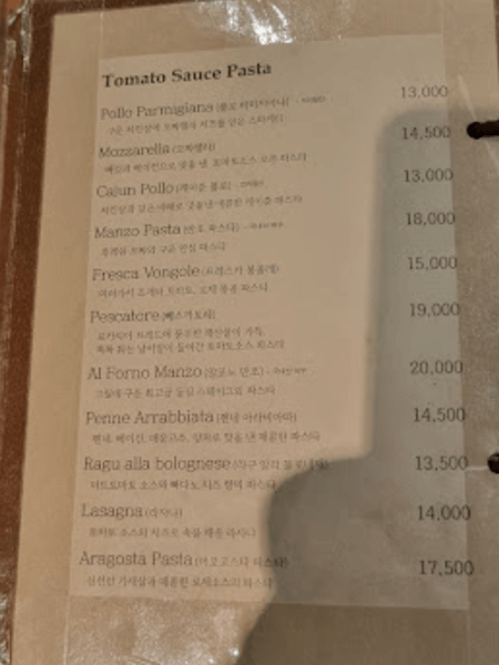 강남역 맛집 프리모바치오바치 메뉴
