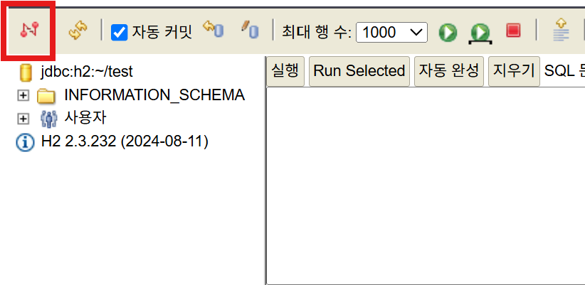 테스트를 위한 H2 Database + Spring Data JPA 구성 방법