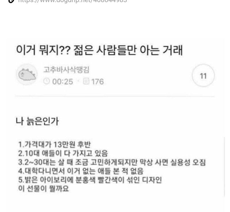 젊은 사람들만 아는 것