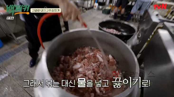 백패커 돼지고추장찌개 만들기 레시피 - 청송교도소 편 백종원 요리 / 고열량 돼지고추장찌개 13 ywAAAAAAQABAAACAUwAOw==