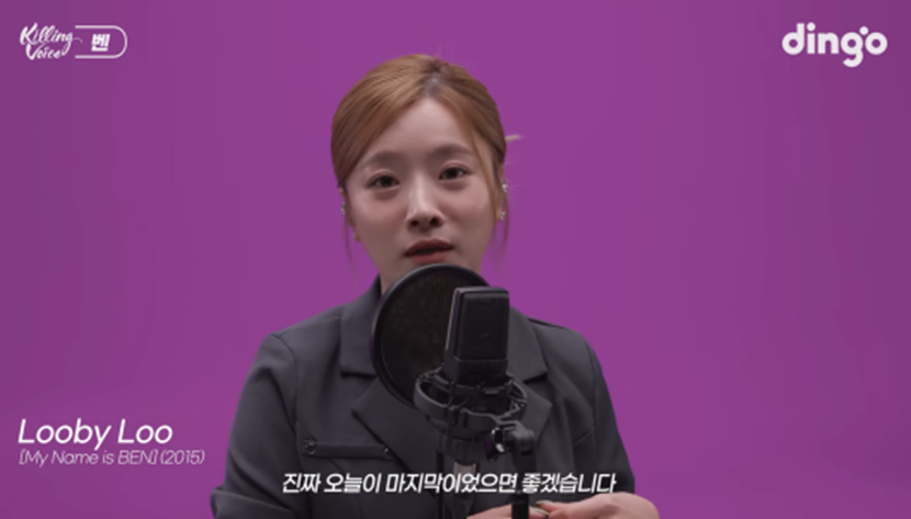 가수 벤이 부를 때마다 마지막이라고 말하는 노래