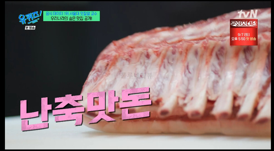 유퀴즈 맛잘알 교수 서울 삼성 광★ 평양냉면, 제주 토종돼지고기 식당 가게 위치 정보 3 ywAAAAAAQABAAACAUwAOw==