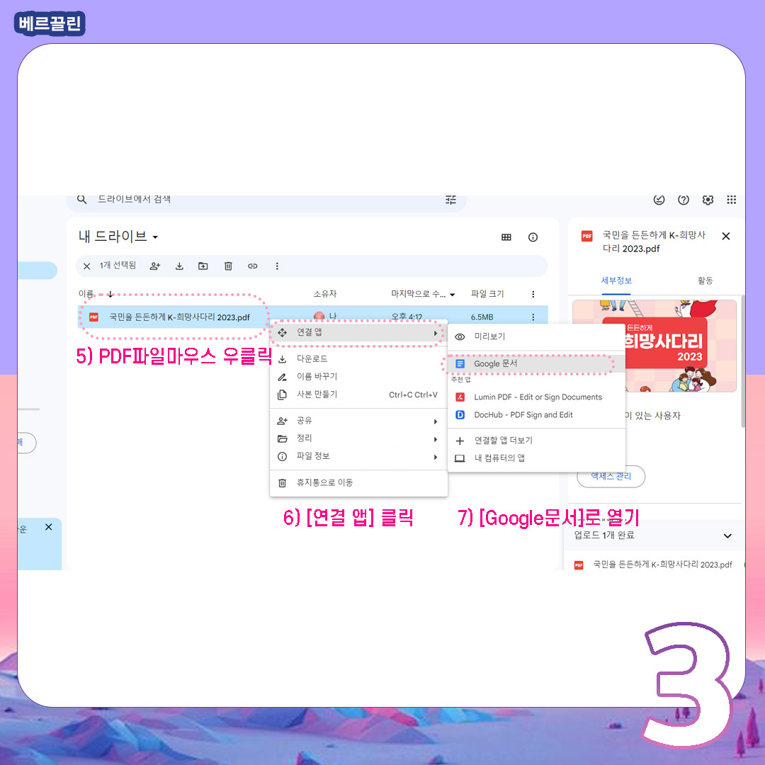 Scroll Position Indicator - Useful Data Space VeryClin