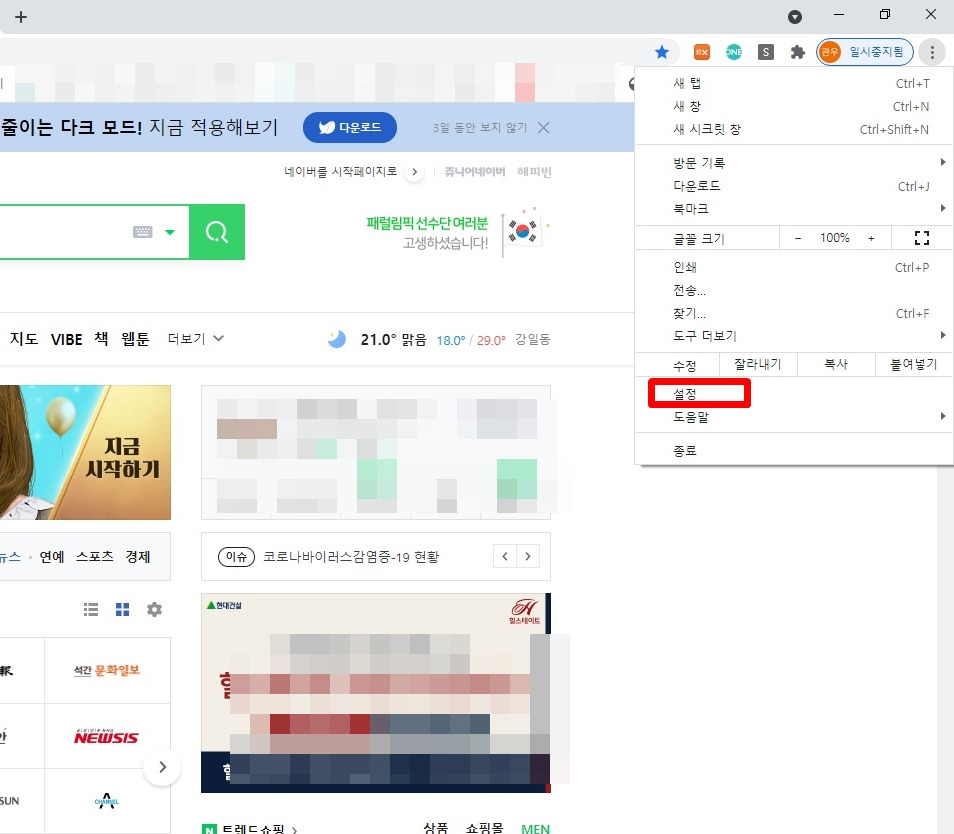 팝업차단 해제 하는 방법 (크롬,아이폰,스마트폰) 2 ywAAAAAAQABAAACAUwAOw==