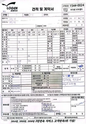이사비교견적 사이트 주소변경 서비스 확인하기