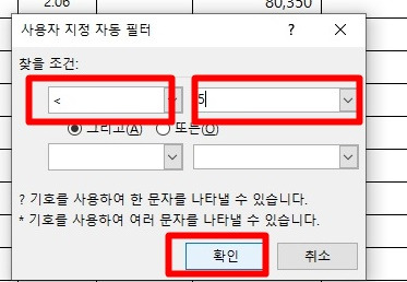 엑셀 자동필터 사용하여 특정 데이터만 추출하기.. 3 ywAAAAAAQABAAACAUwAOw==