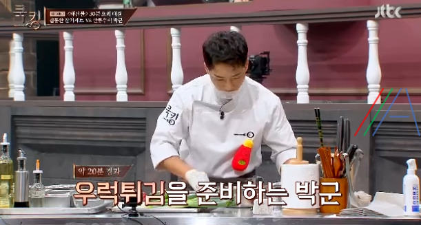 쿡킹 박군 깐풍우럭 레시피 만드는 방법 - 요리왕 황진선 셰프 멘토링 16 ywAAAAAAQABAAACAUwAOw==