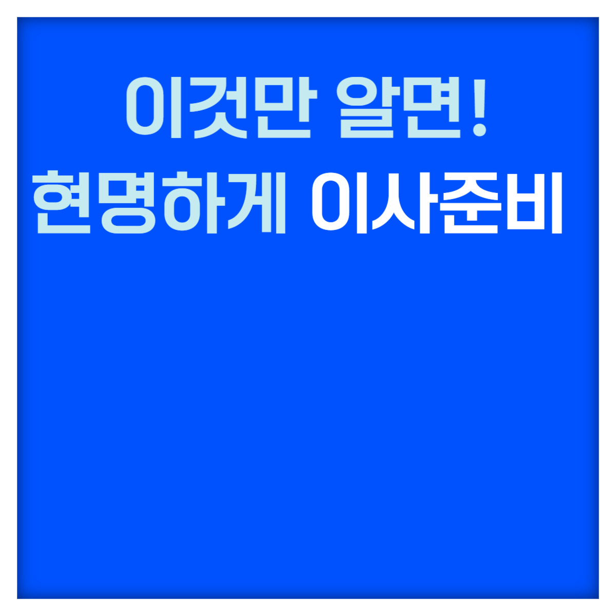 아로스 팝업