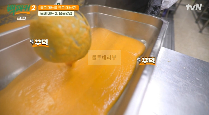 백패커2 당근양갱 레시피 - 은폐 메뉴2 불호 메뉴를 극호 메뉴로 21 ywAAAAAAQABAAACAUwAOw==