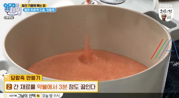 엄지의제왕 당팥죽 만드는 법 레시피 - 나쁜 콜레스테롤을 줄인 방법, 혈관 기름때 빼는 법 서재걸 7 ywAAAAAAQABAAACAUwAOw==