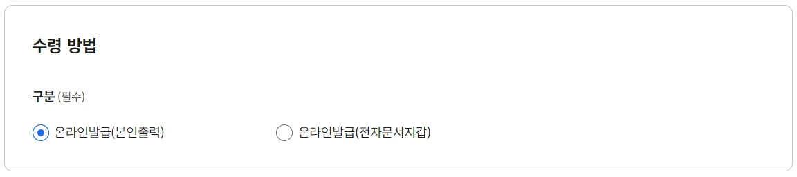 건강보험자격득실 확인서 인터넷 발급 pdf, 팩스 출력 방법