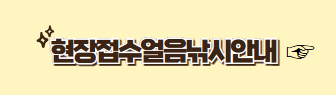 2025 화천 산천어축제 기본정보 및 무료 낚시 이벤트 신청 방법