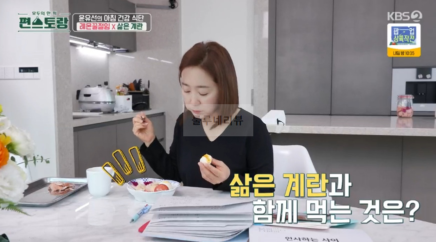 편스토랑 윤유선 레몬꿀절임 / 야채꿀절임 x 삶은 계란, 아침 건강 식단 따라 만들기 1 ywAAAAAAQABAAACAUwAOw==