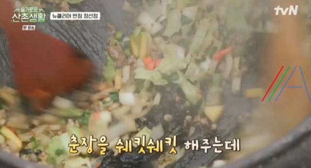 슬기로운 산촌생활 자장면 짜장면 레시피 만드는 법 - 클리어 반점 정선점 21 ywAAAAAAQABAAACAUwAOw==