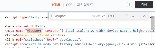 티스토리 글쓰기 후, 구글 서치콘솔 모바일 미지원 페이지 오류 해결 방법 (HTML, CSS) 7 ywAAAAAAQABAAACAUwAOw==