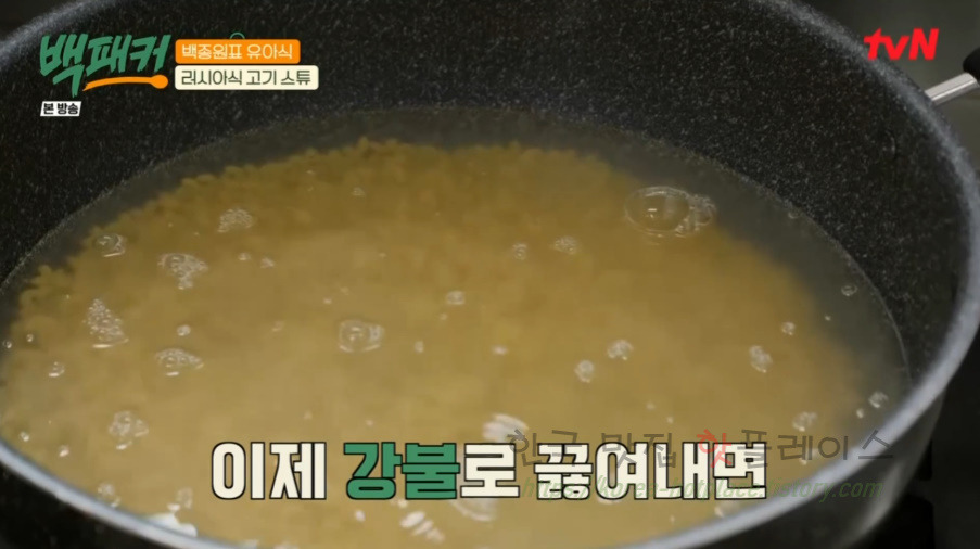 백패커 러시아식 고기 스튜 레시피 - 백종원표 유아식 32 ywAAAAAAQABAAACAUwAOw==