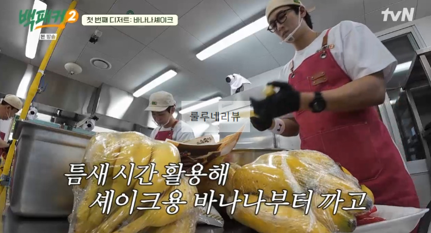 백패커2 바나나셰이크 만들기 레시피 19 ywAAAAAAQABAAACAUwAOw==