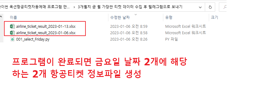 옥션 최저가 항공권 텔레그램 메세지 받기 파이썬 프로그램 17 ywAAAAAAQABAAACAUwAOw==