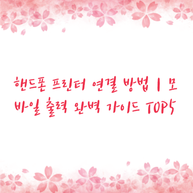 아로스 팝업