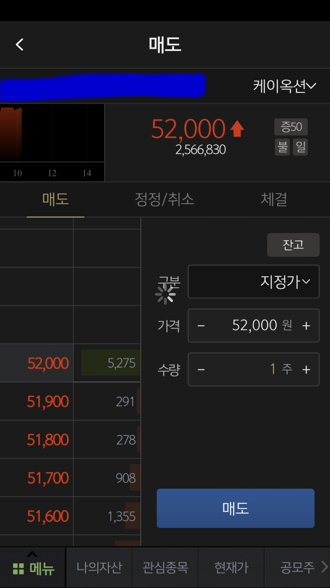 케이옥션 상장 하는 날, 강제존버당하다(feat.신영증권 "죽어도 못 보내~") 13 ywAAAAAAQABAAACAUwAOw==