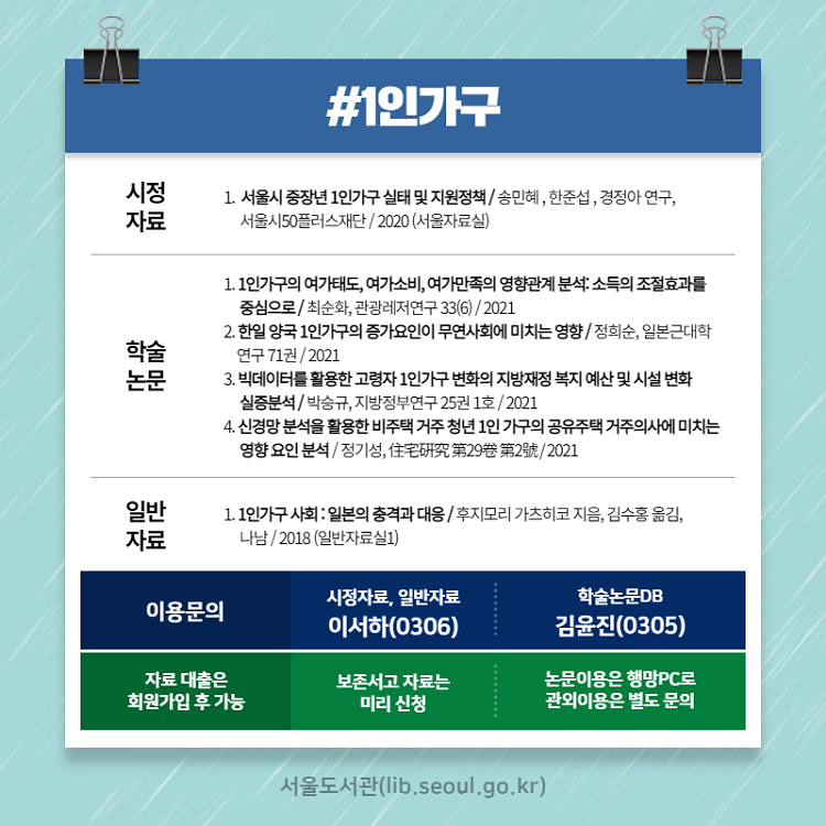 정책정보서비스