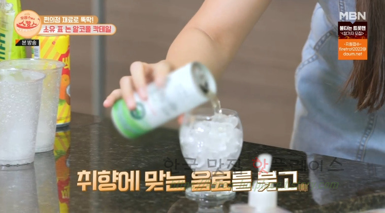 호캉스 말고 스캉스 소유 논 알코올 칵테일 레시피 - 편의점 칵테일 레시피 4 ywAAAAAAQABAAACAUwAOw==
