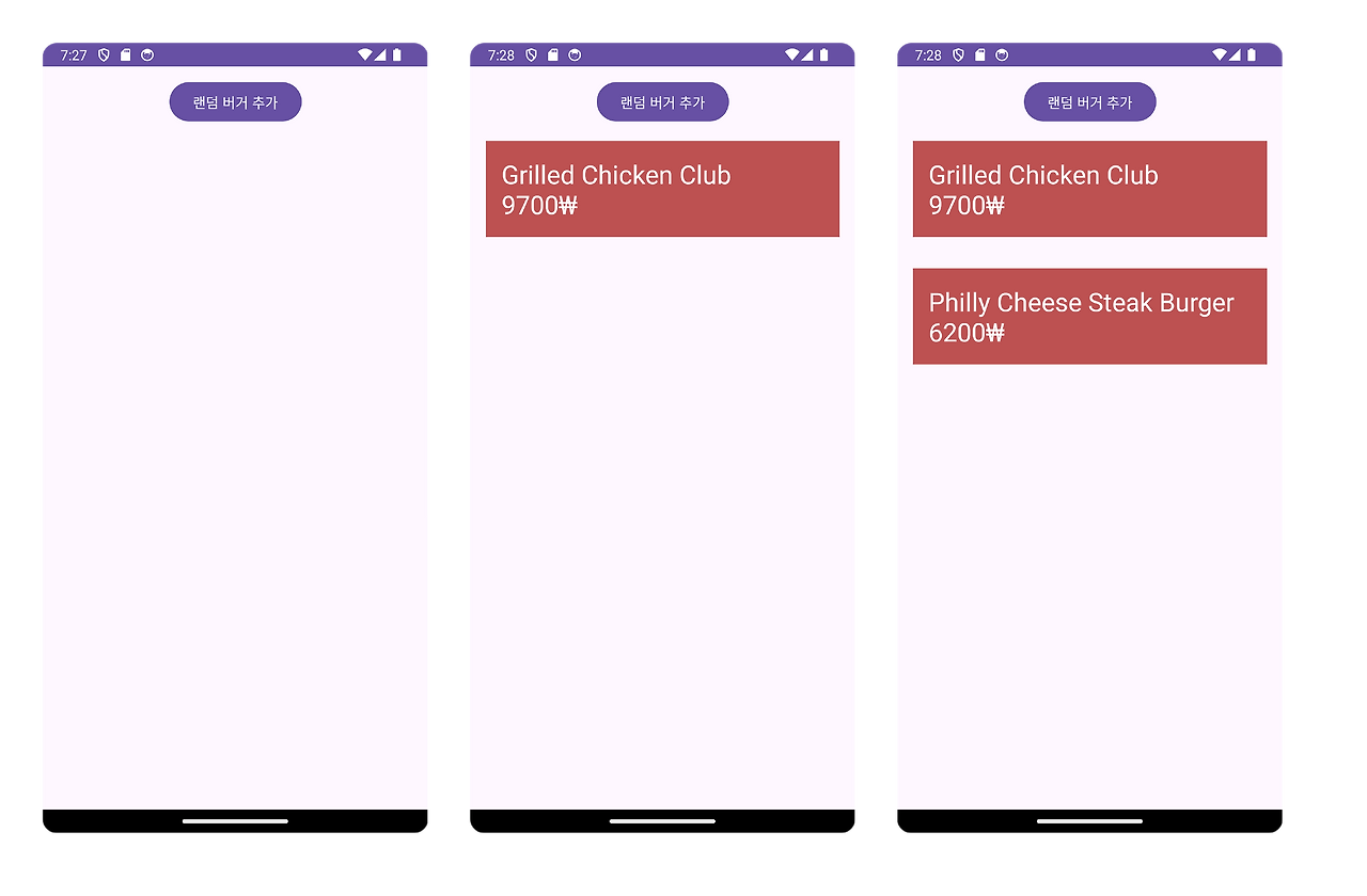 [Android] RecyclerView notifyDataSetChanged()