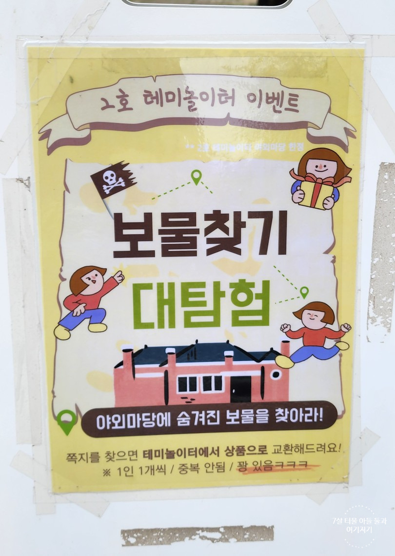 대전 가볼만한곳 테미오래 감각의정원, 충남도지사관사촌, 7호 기념