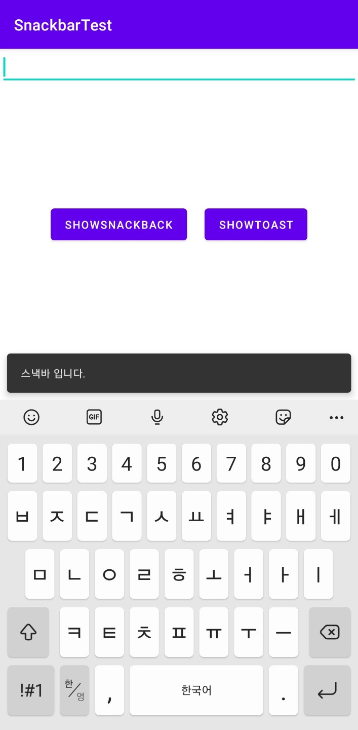 [AOS] SnackBar vs Toast
