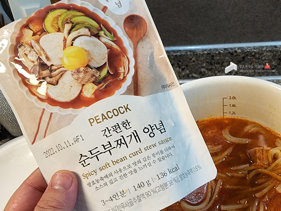 피코크 순두부찌개 양념을 이용한 쫄면순두부찌개 황금레시피 10 ywAAAAAAQABAAACAUwAOw==