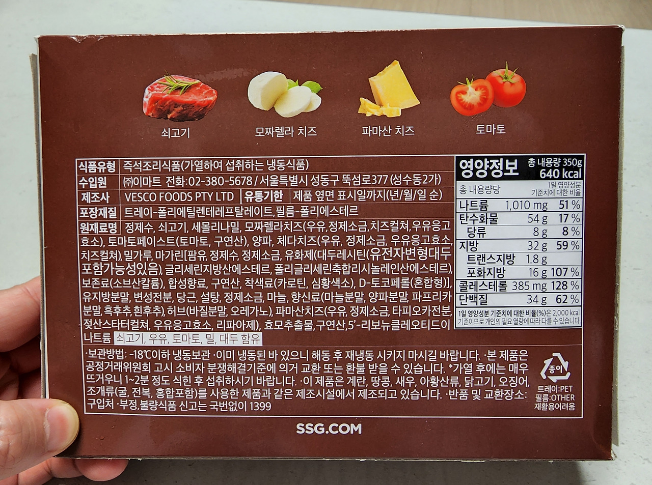 피코크 모짜렐라 비프 라자냐 와인안주로 최고 4 ywAAAAAAQABAAACAUwAOw==