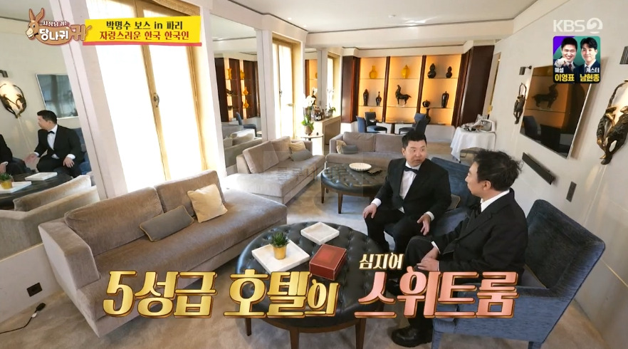 당나귀귀 김나래 파티시에, 박명수 파리 방돔 파리 H 호텔 수석 파티시에, 5성급 호텔 촬영지 위치 어디? 5 ywAAAAAAQABAAACAUwAOw==