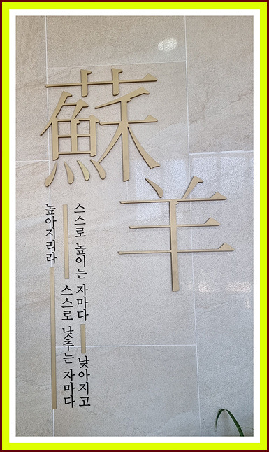 남파랑길 6코스 이미지
