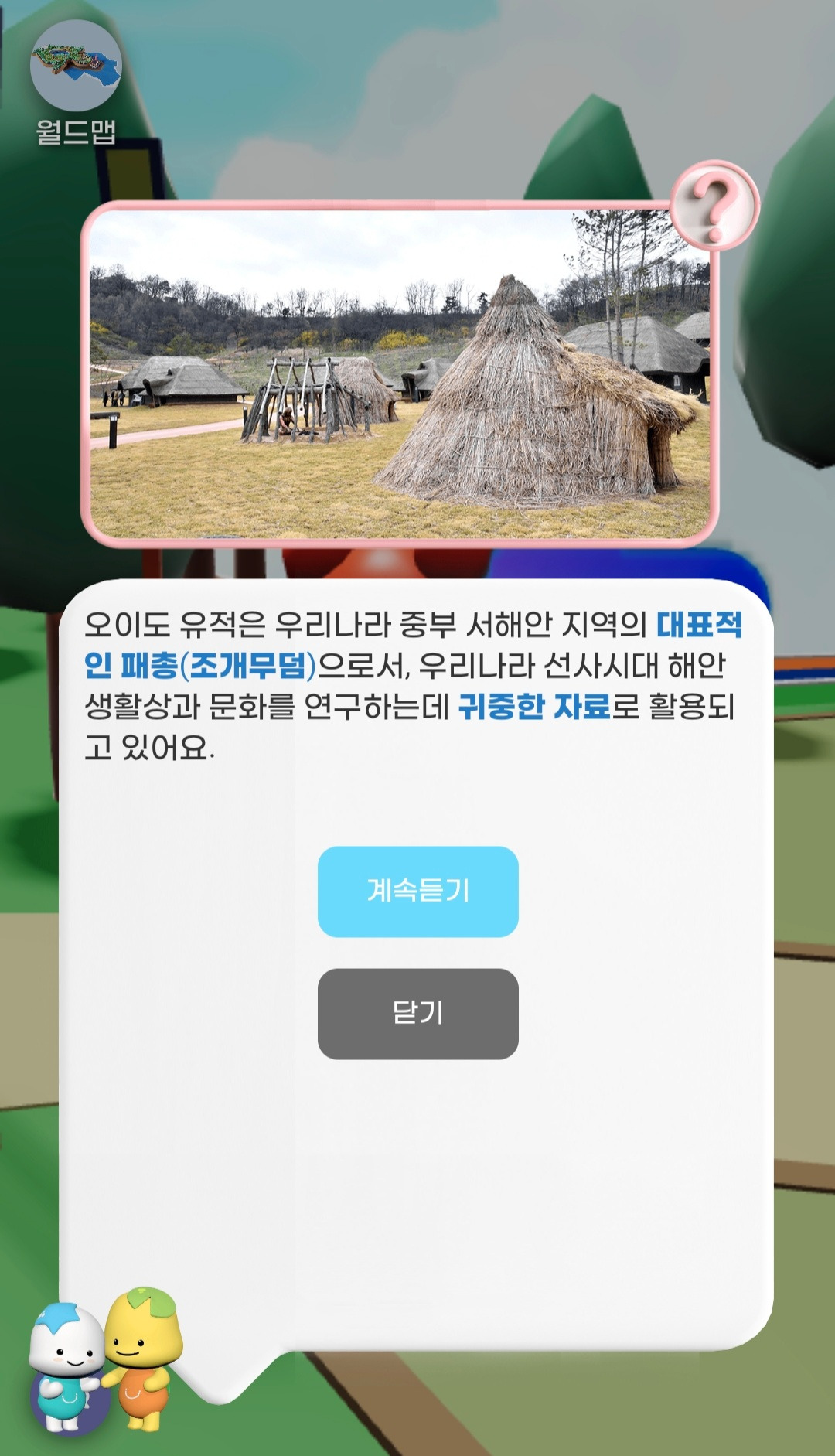 메타버스로 시흥여행하자(지방정부 최초의 메타버스) 13 ywAAAAAAQABAAACAUwAOw==