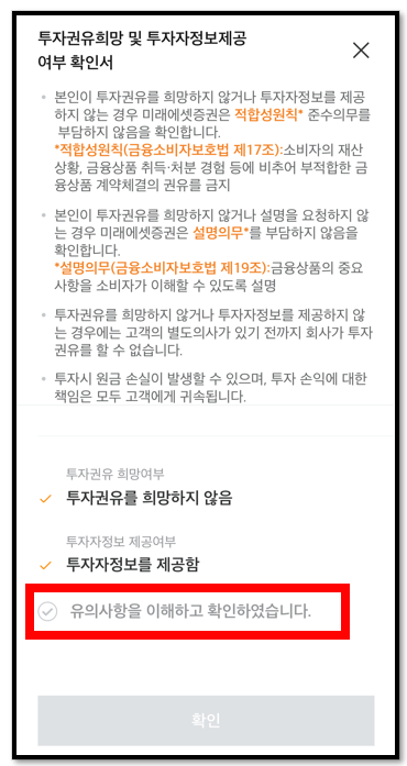주린이를 위한 미래에셋증권앱 공모주 청약 방법 21 ywAAAAAAQABAAACAUwAOw==