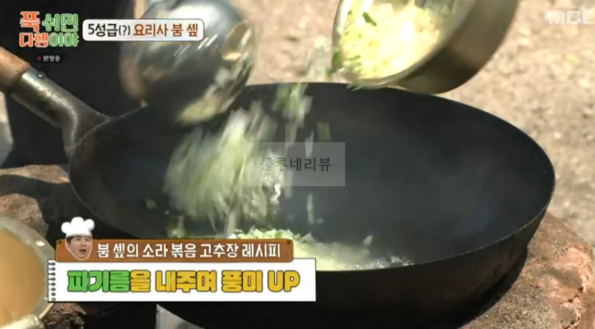 푹쉬면다행이야 소라 볶음 고추장 만들기! 5성급 요리사 붐 솁 레시피 8 ywAAAAAAQABAAACAUwAOw==