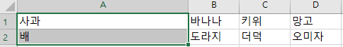 가공되지 않은 CSV 데이터를 텍스트 분리하기 (엑셀) 2 ywAAAAAAQABAAACAUwAOw==