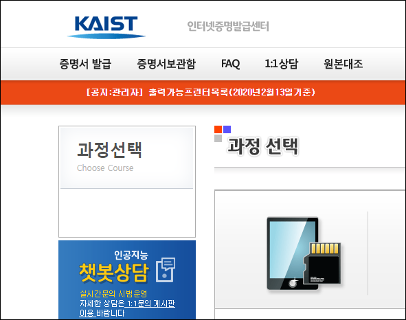 인터넷 증명서 발급 - 대학교 졸업 증명서, 재학 증명서 발급 방법 4 ywAAAAAAQABAAACAUwAOw==