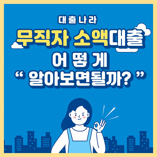 대출나라-공식다음블로그