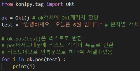 [FC] 10. íŒŒì ´ì ¬ ë§ ë­‰ì¹˜ ì²˜ë¦¬ / konlpy / Okt / pos / nouns