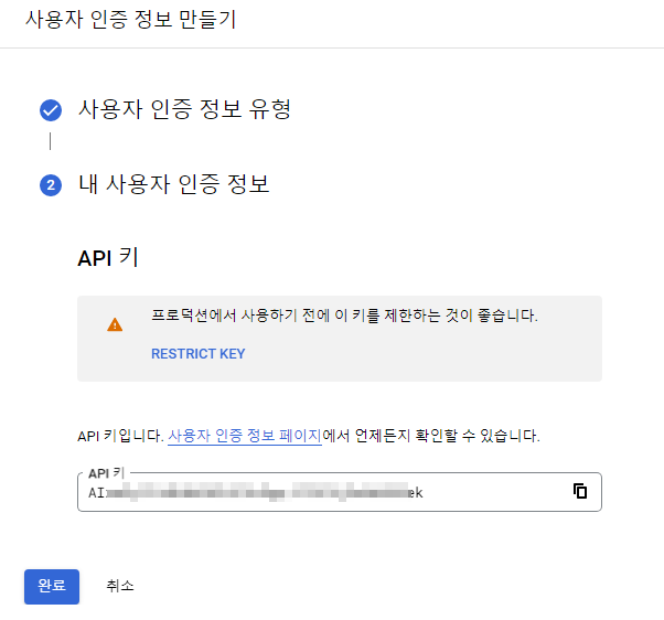 윈도우11 유튜브 API 권한 발급받기 8 ywAAAAAAQABAAACAUwAOw==