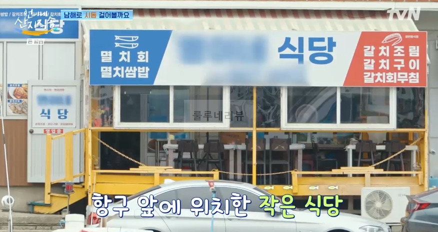 언니네 산지직송 싱싱한 남해 제철 밥상, 멸치회무침, 멸치쌈밥 식당 가게 위치 어디? 남해 아침 멸치쌈밥집 3 ywAAAAAAQABAAACAUwAOw==