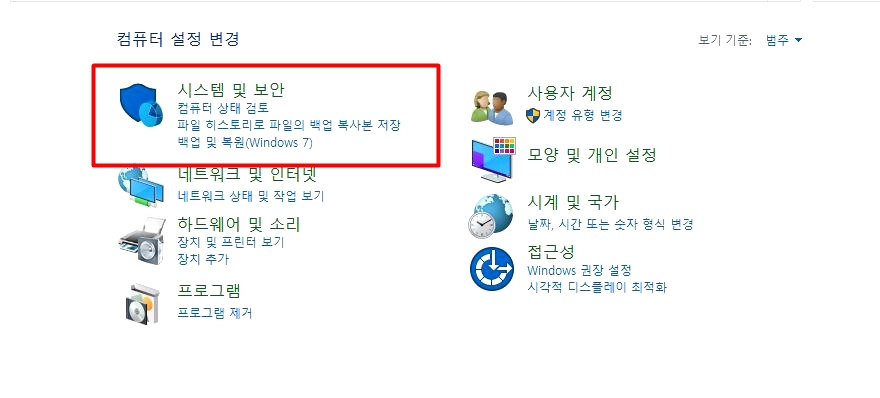 '파일 복원'을 위한 '파일 히스토리' 사용 및 실행시키기.. 1 ywAAAAAAQABAAACAUwAOw==