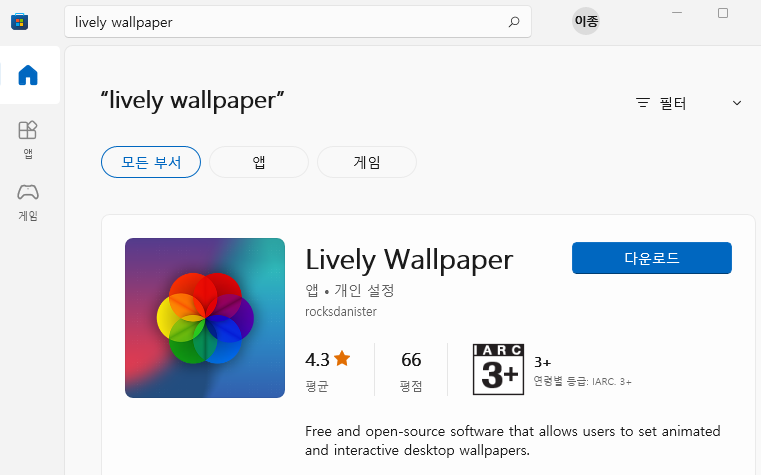 윈도우 배경화면으로 유튜브 영상 사용하기 1 ywAAAAAAQABAAACAUwAOw==