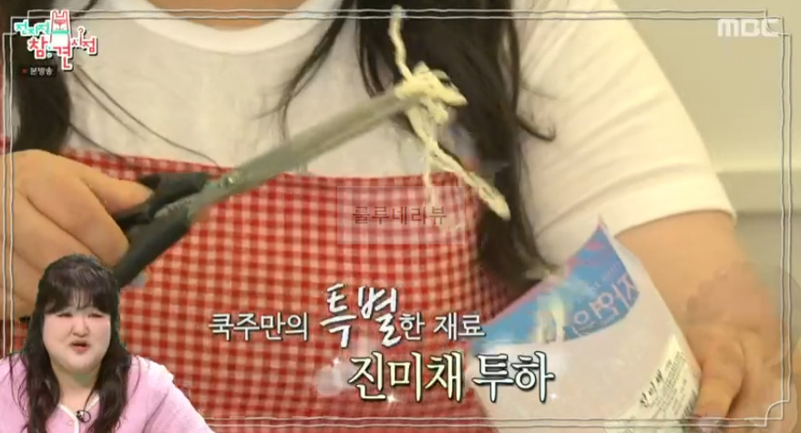 전지적 참견 시점 이국주 진미채 오징어무침회 + 납작만두 레시피 : 홈파티 음식, 오징어무침회 밀키트 6 ywAAAAAAQABAAACAUwAOw==