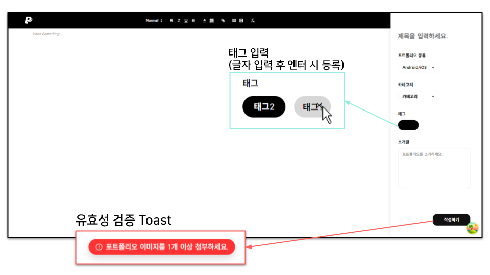 포트폴리오 등록 페이지